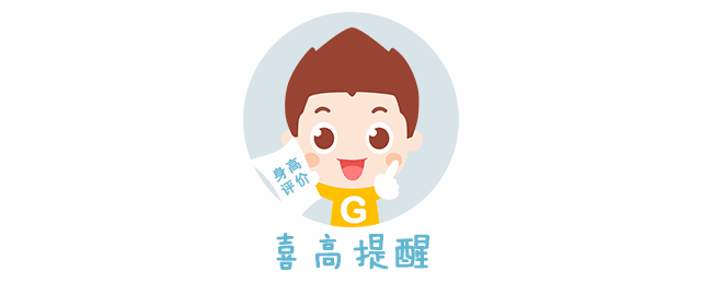 如何正確理解，科學評價孩子的身高？.gif