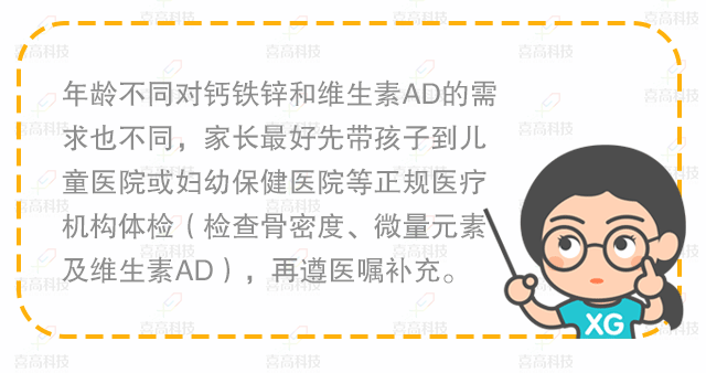 腳大=個(gè)高？孩子長(zhǎng)個(gè)有方法，三招助您快速增高！_08.gif