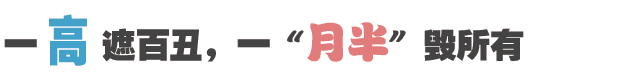 兒童“肥胖”會(huì)耽誤長(zhǎng)高嗎？_14.gif