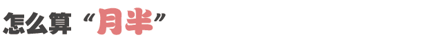 兒童“肥胖”會(huì)耽誤長(zhǎng)高嗎？_15.gif