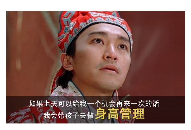 考生因2cm身高差遭淘汰，當媽的你會怎么做？_03.jpg