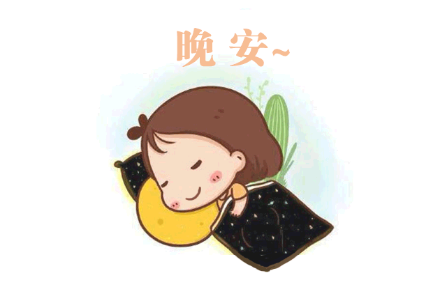 世界睡眠日︱哄睡的痛，媽媽都懂，怎么破？_07.gif
