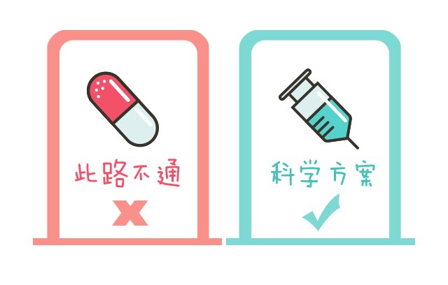 揭秘︱增高藥真的可以增高？_05.jpg