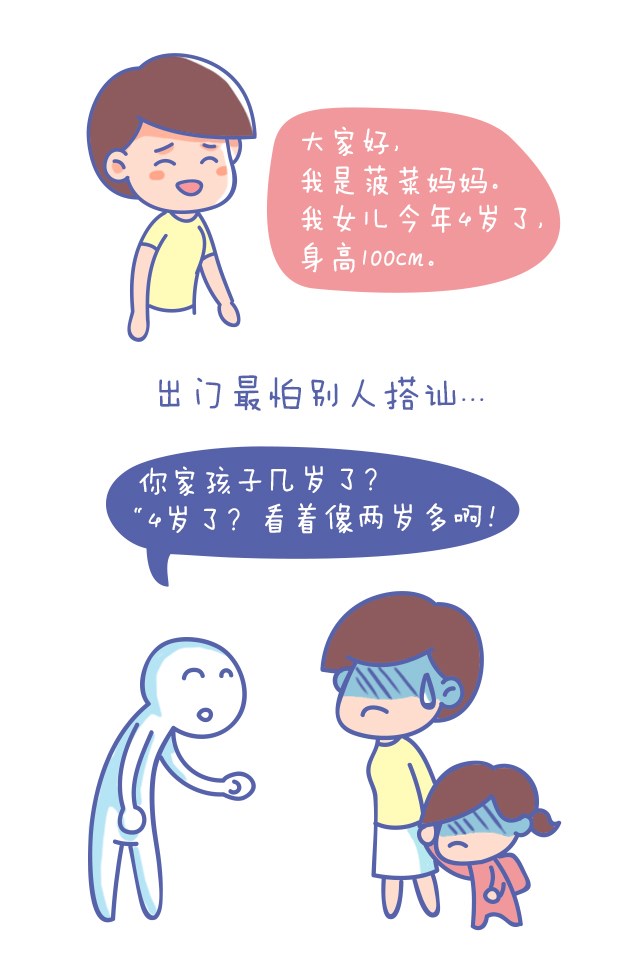 第一次看身高促進(jìn)門(mén)診，竟然是這樣？_01.jpg