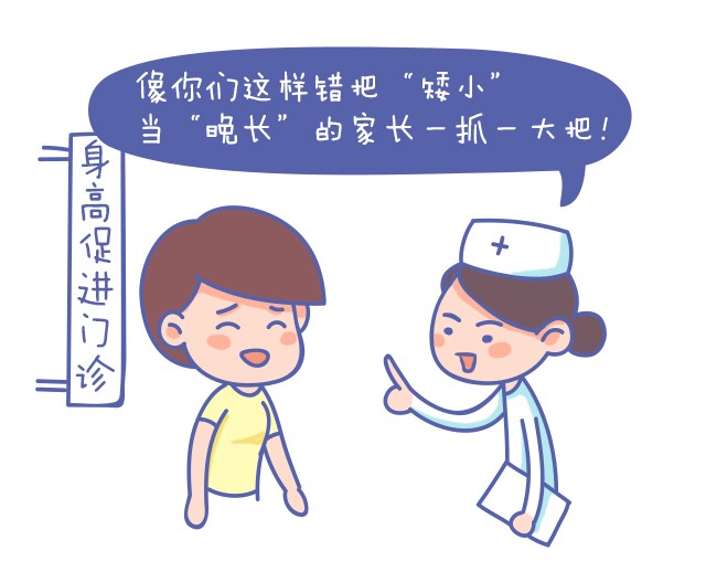 第一次看身高促進(jìn)門(mén)診，竟然是這樣？_04.jpg