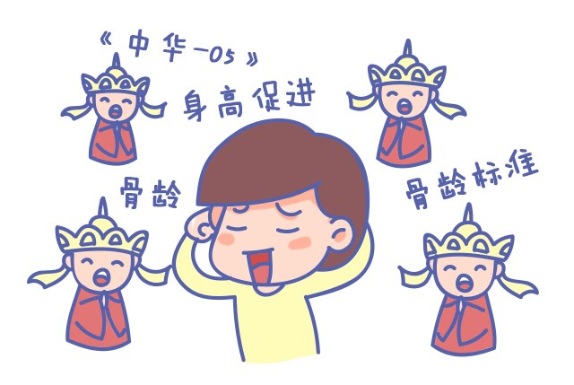 第一次看身高促進(jìn)門(mén)診，竟然是這樣？_08.jpg