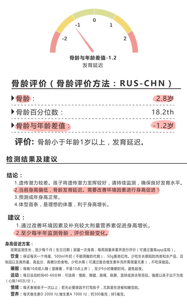 第一次看身高促進(jìn)門(mén)診，竟然是這樣？_12.jpg