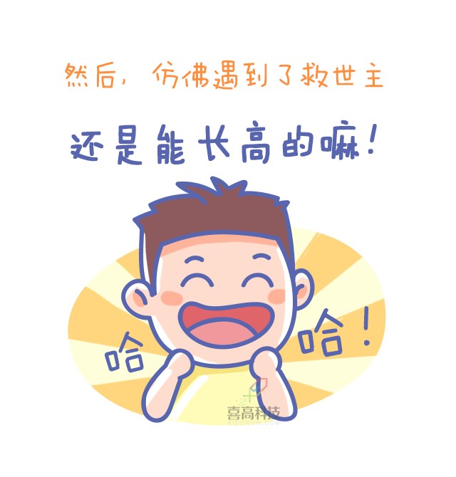 重啟骨骺線~你看起來很誘人！_06.png