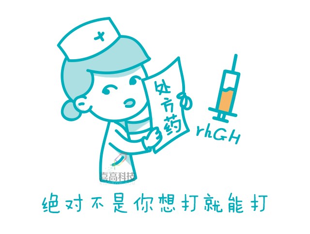 一網(wǎng)打盡︱打生長(zhǎng)激素有副作用嗎？_05.png