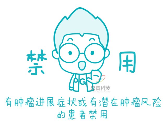 一網(wǎng)打盡︱打生長(zhǎng)激素有副作用嗎？_08.png