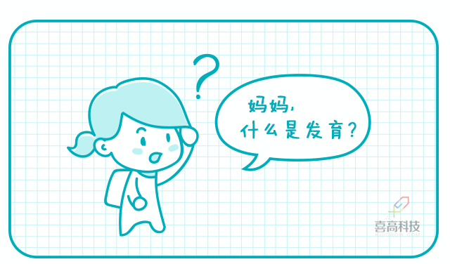 媽媽，什么是性早熟？這位媽媽的回答值得所有人借鑒！_03.gif