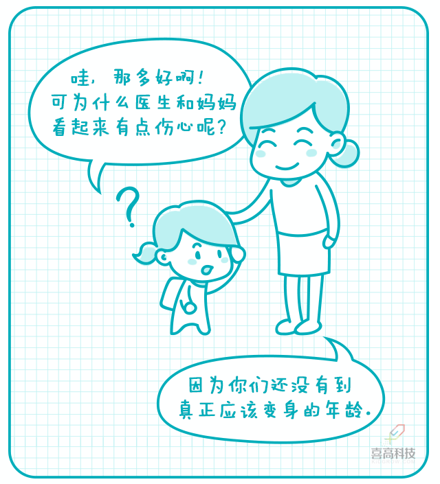 媽媽，什么是性早熟？這位媽媽的回答值得所有人借鑒！_05.gif