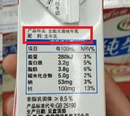 配料表：生牛乳.jpg